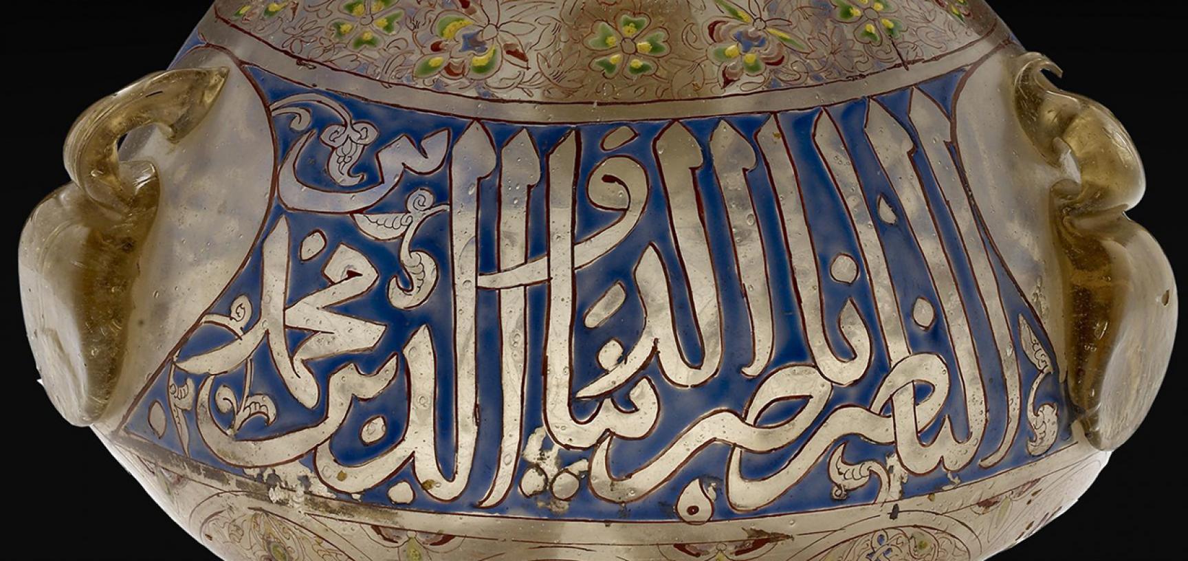 Islamic lamp (detail)