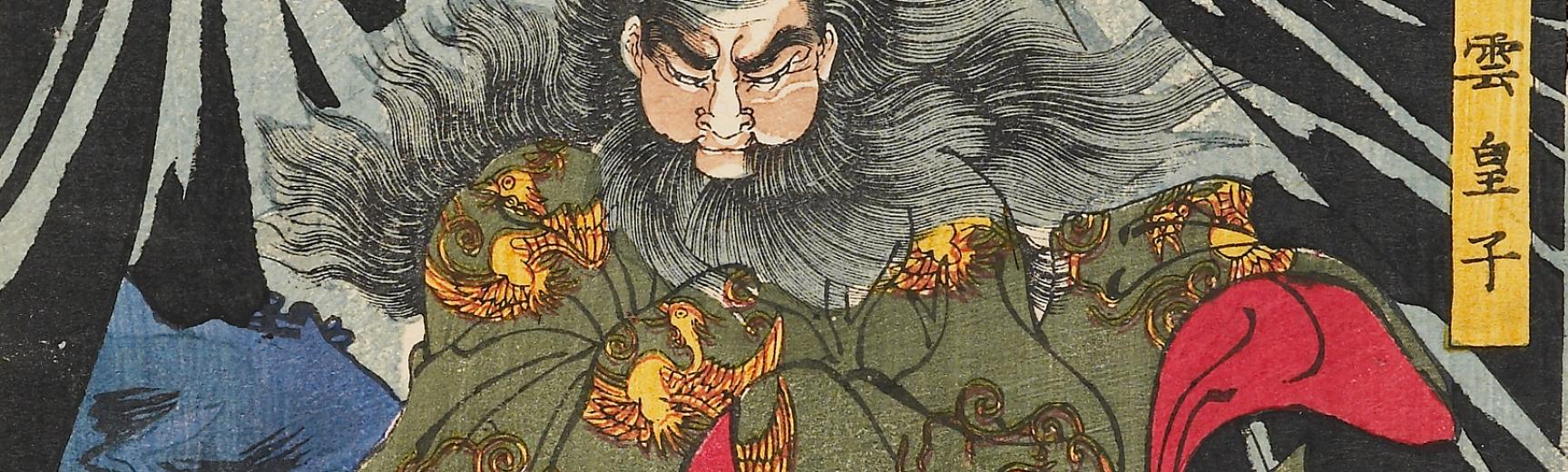 JAPANESE GHOSTS AND DEMONS: UKIYO-E PRINTS FROM THE ASHMOLEAN ...