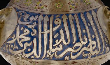 Islamic lamp (detail)