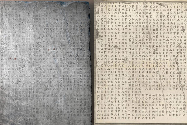 Ancient Greek inscriptions on stone plaque