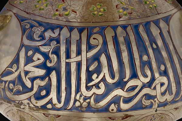 Islamic lamp (detail)