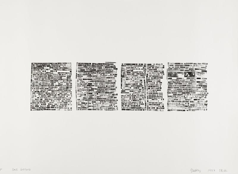 Multi-block woodcut print with black oil-based ink, printed using intentionally inverted metal type plates, mimicking the effect of floor prints