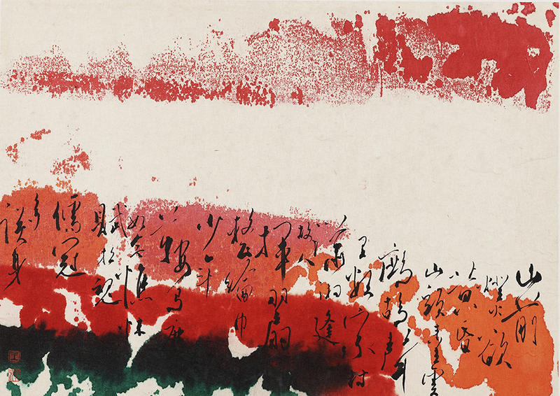 Orange and brown abstract painting with calligraphy poem