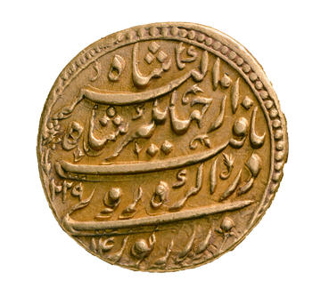 Gold ‘Zodiacal’ Mohur of Jahangir. Inscription on the reverse alludes to Jahangir and the name of the mint in verse form.