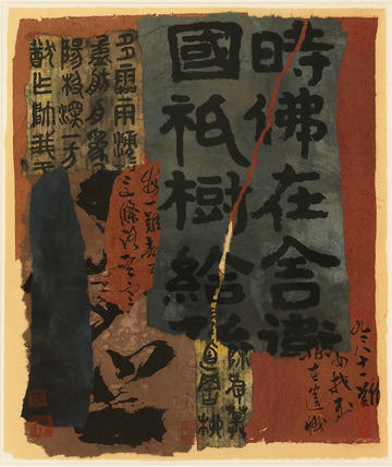 Where are you going to? Calligraphy collage by Qu Leilei, 1998 - rust and brown theme