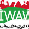 Iraqi Women Art and War logo - Rana Ibrahim display